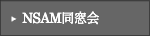 NSAM������