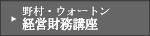 �쑺�E�E�H�[�g���o�c�����u��